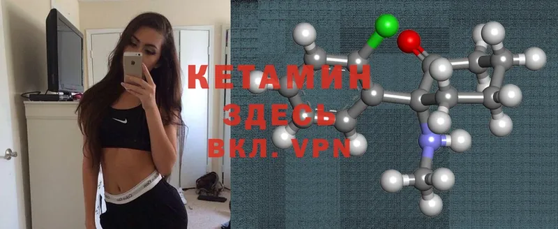 Кетамин VHQ  наркота  Надым 